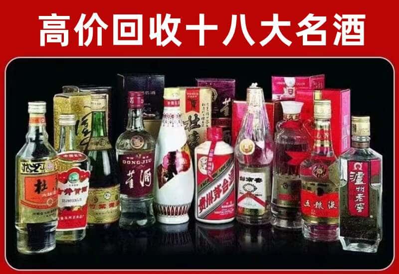 江阴市茅台酒回收