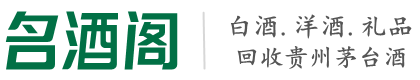 江阴市虚竹烟酒回收店